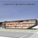 호암직동주민센터 이미지