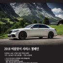 더클래스 벤츠 이미지