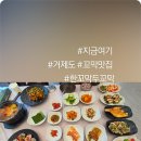 한꼬막두꼬막벌교정찬전문점 이미지