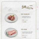 이조갈비 이미지