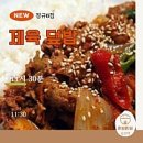 윤소인남산고단백장어죽집
