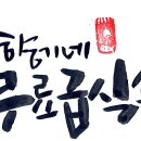 향기네무료급식소 이미지