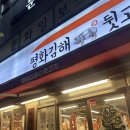 행운뒷고기 | 동대구역고기집 평화김해뒷고기, 쫄깃한 뒷고기 4인분과 김치찌개 조합 후기