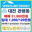 대덕밸리공인중개사사무소 이미지