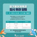 장기황어체육관 이미지