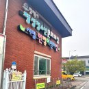 시립안정어린이집 이미지