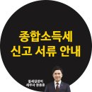 세무법인명장 이미지