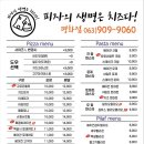 피자의 생명은 치즈다 이미지