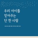 우리아이지역아동센터 이미지