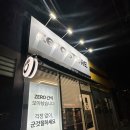 킹아이스크림할인점 | [성균관대역] 제로스토어 수원성대점 내돈내산후기