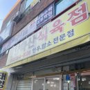 태양식육점 이미지