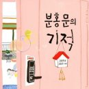 소나무언덕3호 이미지
