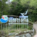 김해천문대 | 김해 시내가 한눈에 보이는 노을 맛집 : 김해천문대 아이와 방문 후기