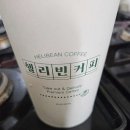 헬리빈커피 주감점 이미지