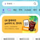CU 양산신창비바점 | CU 씨유 편의점 두바이 초콜릿 구매 방법 가격 맛 후기