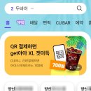 씨유(CU) 동군포역점 | CU 씨유 편의점 두바이 초콜릿 구매 방법 가격 맛 후기