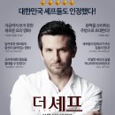 더셰프 이미지
