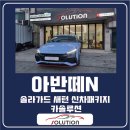 현대자동차우암점 이미지