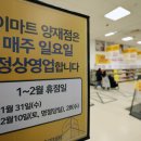 유연마트 이미지