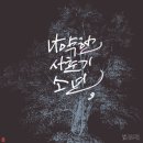 물 속 골리앗 이미지