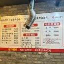 승원참숯갈비