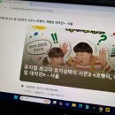 EBS 최고다 호기심 딱지 시즌3 이미지