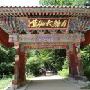 월정사 육수관음상 이미지