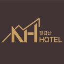 호텔칠갑산샬레 이미지