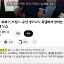 Marco Rubio made Putin a Liar 이미지