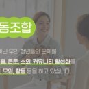 더꿈협동조합 이미지