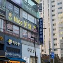 나이스풋샵