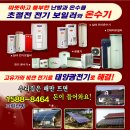 그린난방