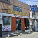 부용돼불백반 이미지