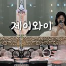 (주)제이와이 | 제이와이 웨딩촬영 및 본식 헤어메이크업 준수&amp;정아원장님