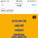 (주)메이크샐러드 이미지