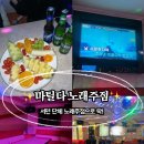 서면단체노래방 추천! "마틸다노래주점"깨끗하고 시설 좋은 서면단체노래주점