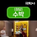 극락사 MT 스피드 퀴즈 1 이미지