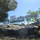 순천만국가정원(동문) 이미지