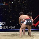 씨름의 희열 2경기 허선행 vs 노범수 이미지