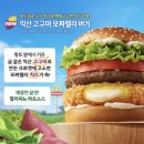 2021-1018 | 맥도날드 신제품 익산 고구마 모짜렐라 버거 솔직 후기 | 가격, 맥런치, 칼로리