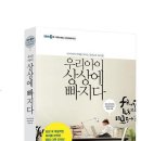 [21세기북스] 우리아이 상상에 빠지다 10분(~3월28일) 동일출판사 중복신청 불가 이미지