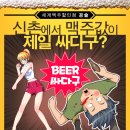 꽁술 이미지
