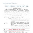 [한국표현예술심리상담학회] 25년 7월 특강 &#34;일생의 통과의례에서 나타나는 원형적 상징&#34; 이미지