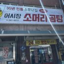 어시장소머리곰탕 이미지