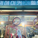 삼광자전거 이미지