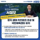 화성국민체육센터 이미지