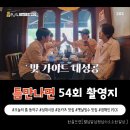 제로100PC 신대방삼거리점 | [틈만나면 54회 촬영지] 동작의 아들 정해인이 안내한 폭염 속 점심 미식 코스 feat. 모스키친, 카페...