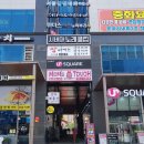 향남2지구 맘스터치 햄버거 방문 후기