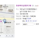 동양척추교정원 이미지