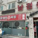 남경춘 이미지